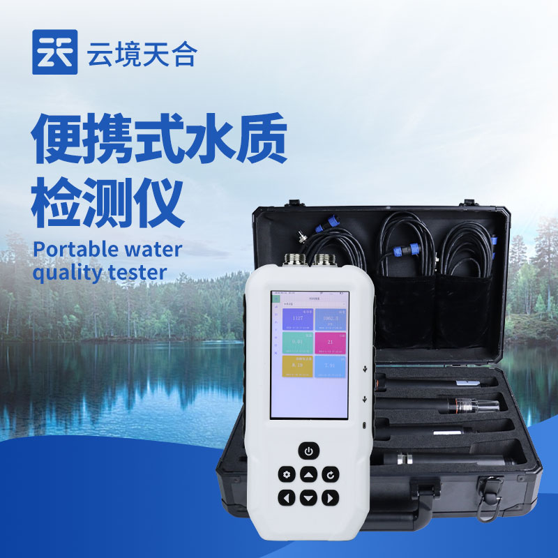 水質監測設備，讓水體變得更加潔凈